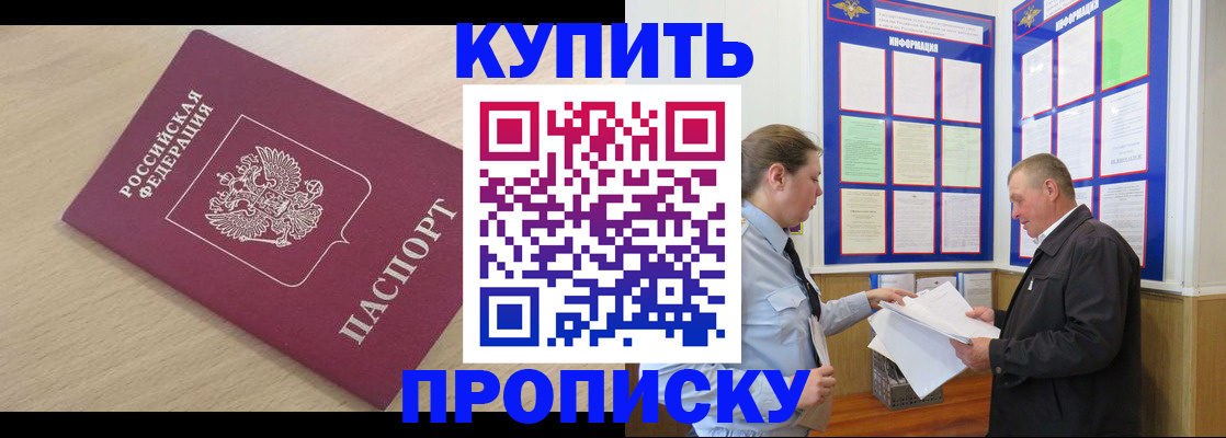 временная регистрация недорого в Буйе