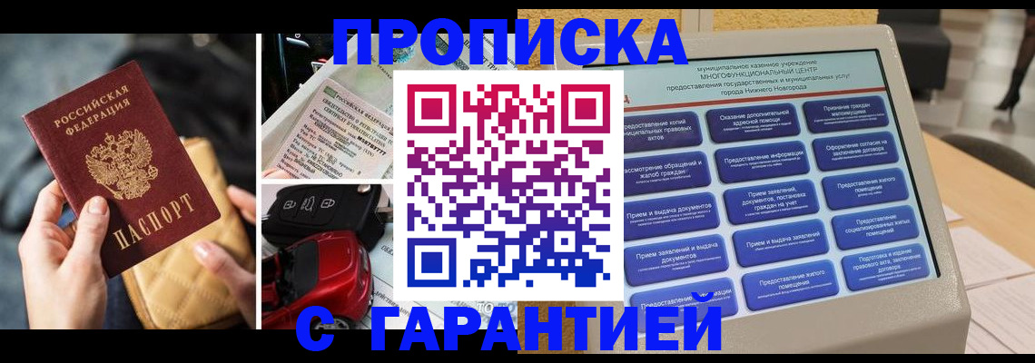 временная регистрация адрес в Буйе